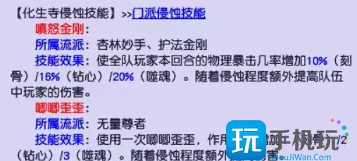 《梦幻西游》各等级段侵蚀技能替代推荐 侵蚀技能替换攻略大全 《梦幻西游》各等级段侵蚀技能替代推荐 侵蚀技能替换攻略大全