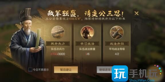《三国：谋定天下》新手开荒攻略