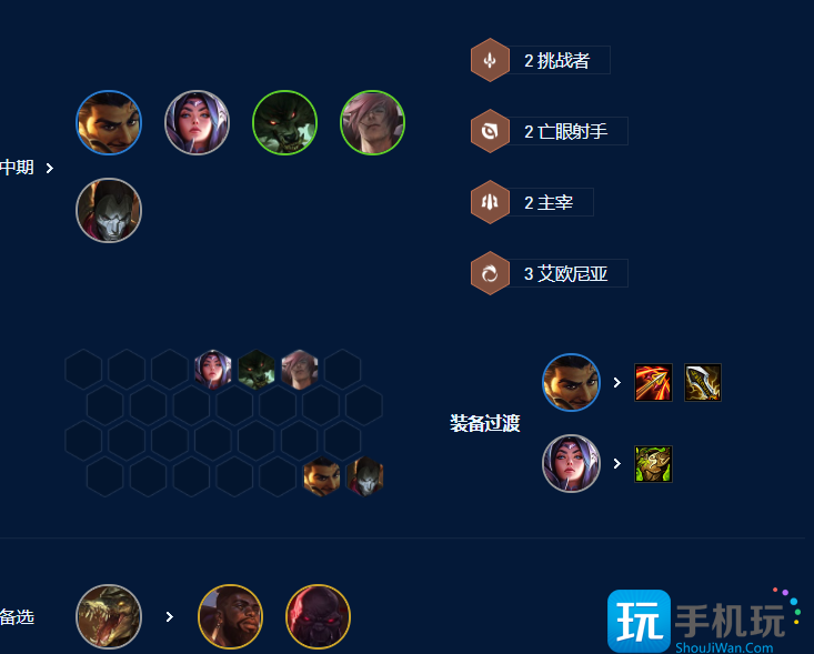 云顶之弈s9分裂阿克尚怎么玩