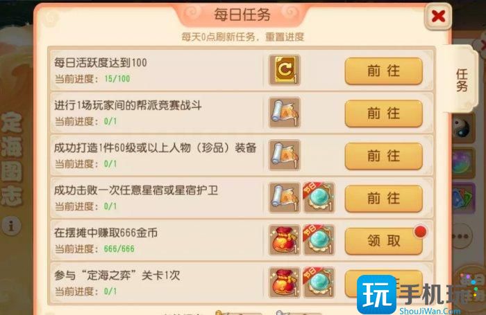 《梦幻西游手游》定海资质丹怎么获得 定海资质丹获取攻略 《梦幻西游手游》定海资质丹怎么获得