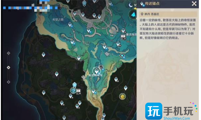 原神水下沉落物在哪 水下沉落物位置分享