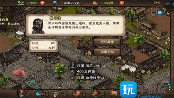 烟雨江湖极乐谷怎么进 极乐谷进入方法