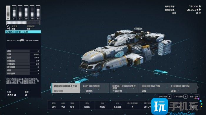 《星空》飞船怎么改装 飞船改装攻略