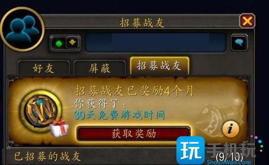 怀旧服Plus新老玩家福利 战友招募活动可以领月卡 怀旧服Plus新老玩家福利 战友招募活动可以领月卡