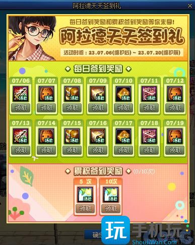 DNF2023阿拉德天天签到礼活动攻略