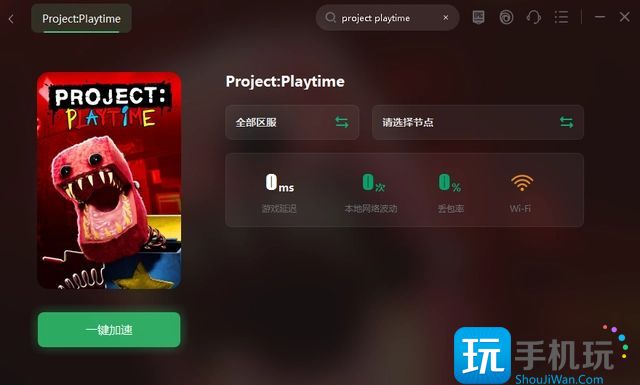 playtime怎么设置中文