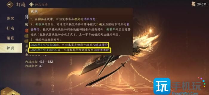 《逆水寒手游》橙武怎么获得 绝世神兵橙武详细打造攻略