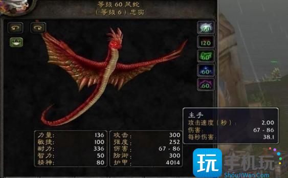 《魔獸世界》WLK獵人寵物怎么選 巫妖王之怒獵人必抓五只寵物推薦