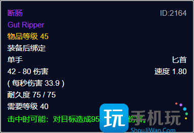 魔兽世界探索赛季P2阶段40级极品武器推荐图5