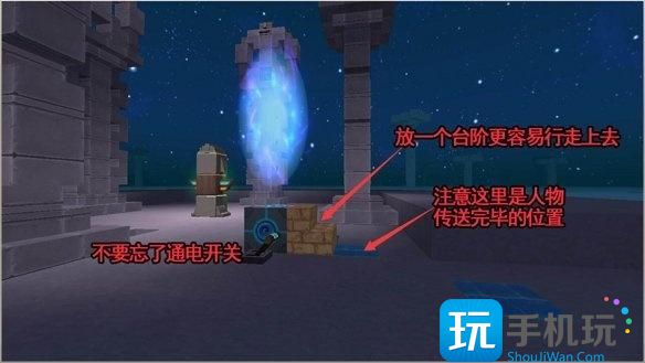 迷你世界传送功能怎么用