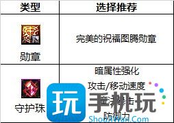 2023暗枪最强毕业附魔选择