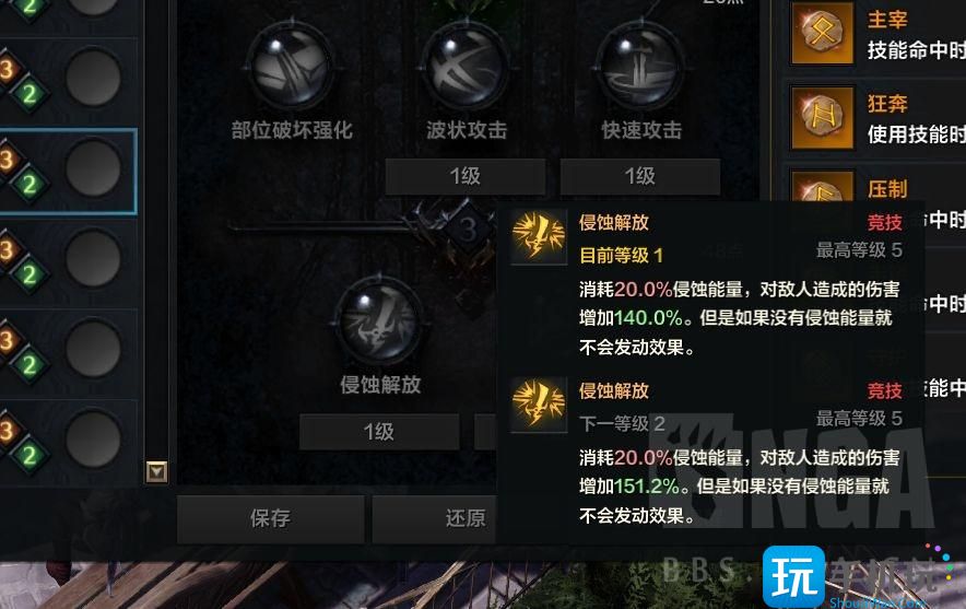 命运方舟抑制半魔怎么玩