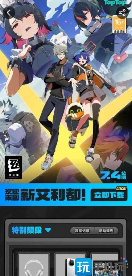 绝区零各平台奖励有哪些 全平台福利兑换码汇总 绝区零各平台奖励有哪些 全平台福利兑换码汇总