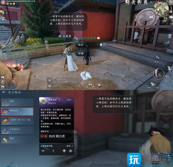 《逆水寒手游》狂沙吹尽怎么做 人间任务狂沙吹尽任务攻略 《逆水寒手游》狂沙吹尽怎么做 人间任务狂沙吹尽任务攻略