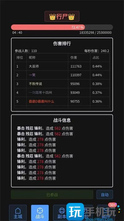 《战魂觉醒OL》新手玩法攻略