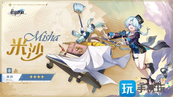 《崩坏：星穹铁道》2.0前瞻直播开始时间