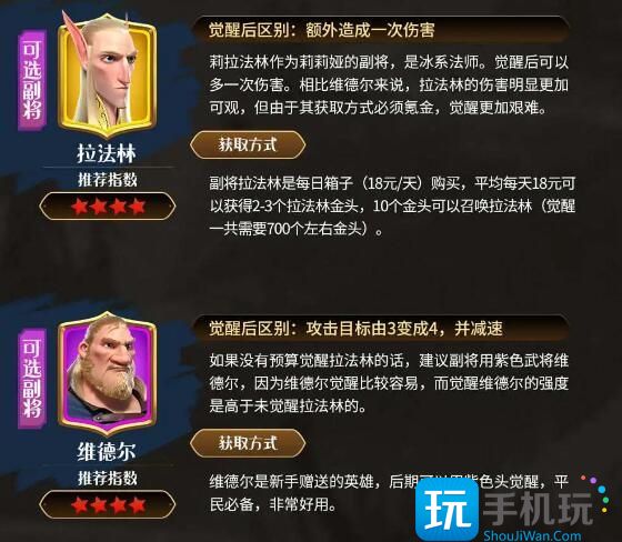 《万龙觉醒》S1法师队伍推荐攻略