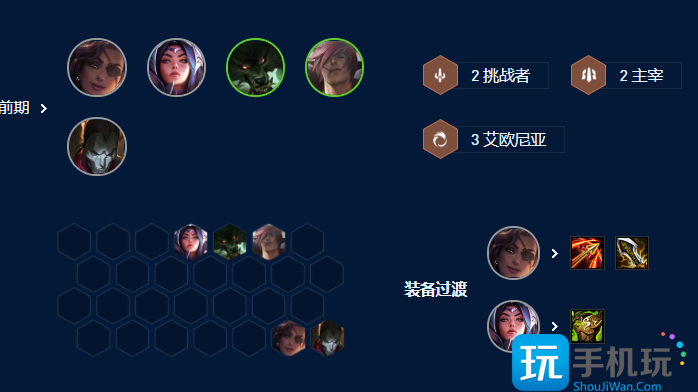 云顶之弈s9分裂阿克尚怎么玩