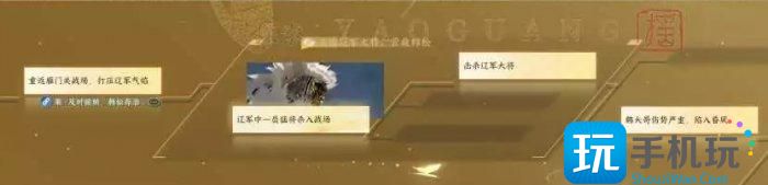 《逆水寒手游》雁门关主线剧情梦回攻略 雁门关主线剧情解析