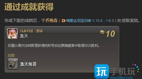 ff14轰天坐骑怎么获得