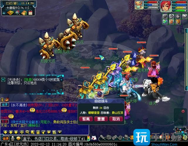 梦幻西游2023情人节环式任务攻略