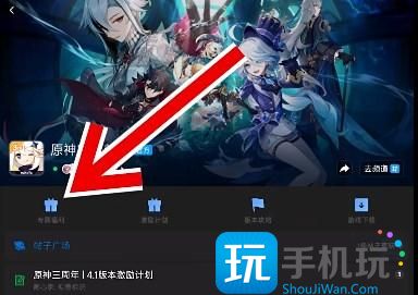 原神QQ频道怎么进 QQ频道进入方法 原神QQ频道怎么进 QQ频道进入方法