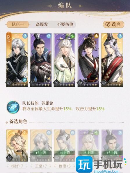 《代号鸢》主线6-19打法攻略