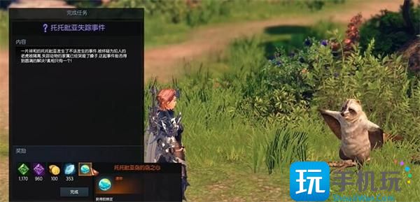 命运方舟托托皮亚岛之心获取位置一览