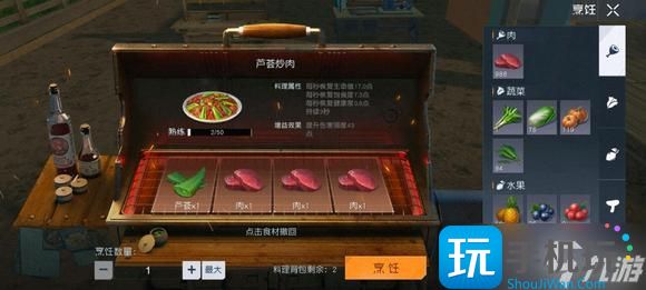 黎明觉醒生机厨师怎么提升熟练度