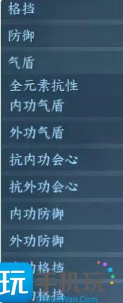 《逆水寒手游》内功心法词条怎么选 全职业内功词条选择推荐
