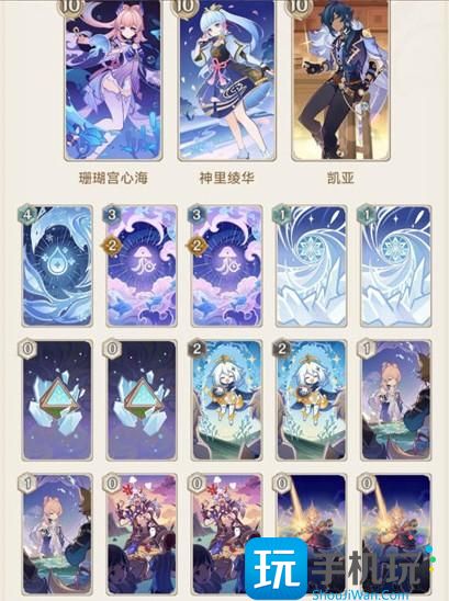 原神七圣召唤心海卡组推荐 原神七圣召唤心海卡组推荐