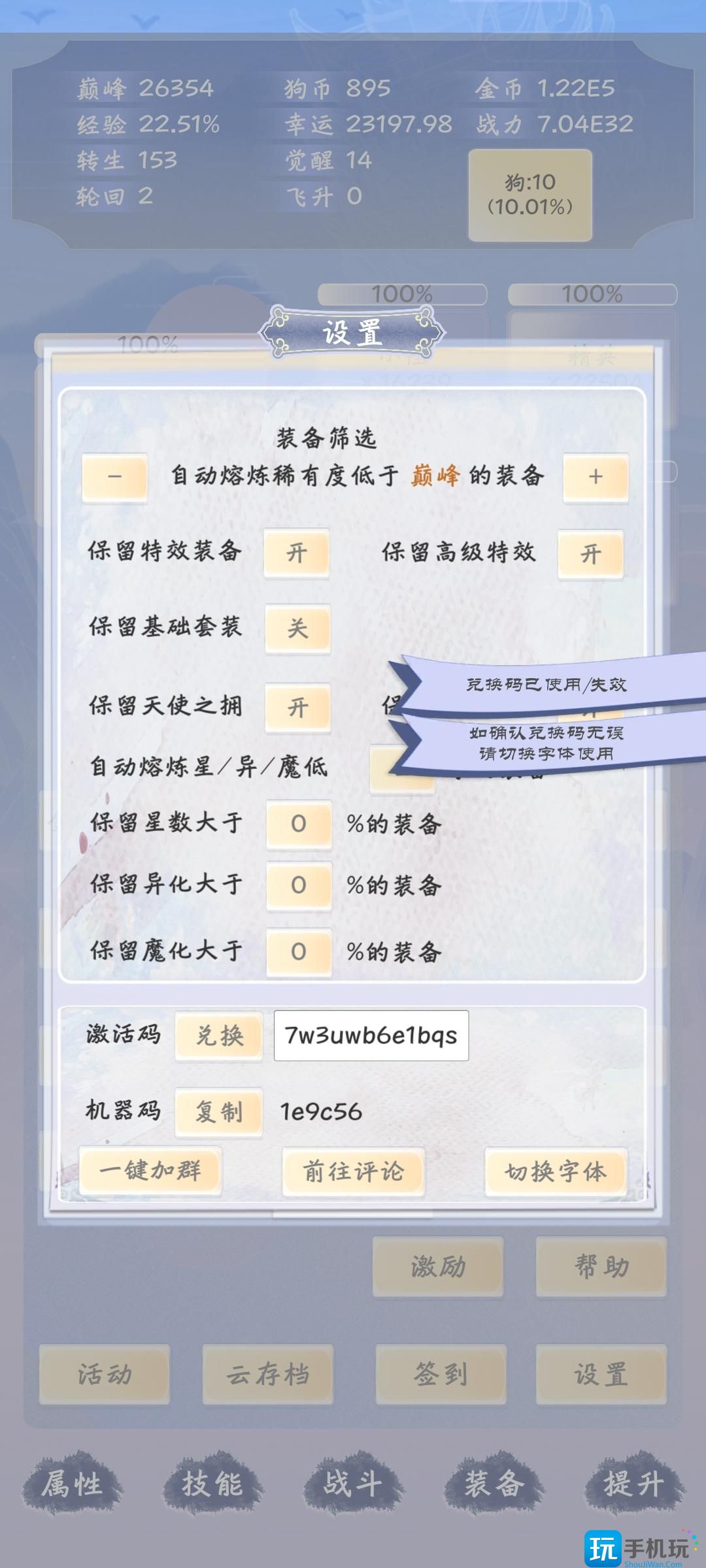 《狗子放置3》补偿兑换码一览