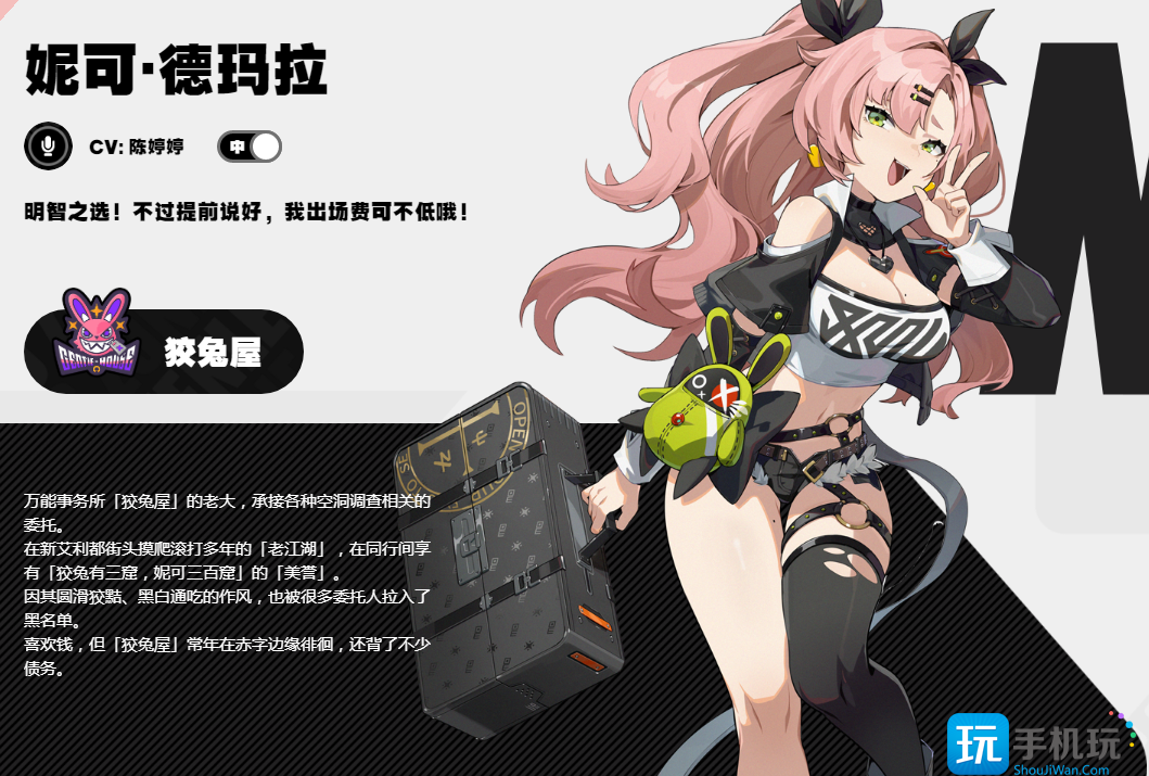 绝区零妮可德玛拉介绍 绝区零妮可德玛拉介绍