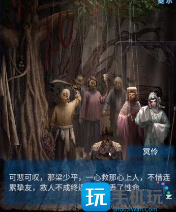 《纸嫁衣5》无间梦境第二章怎么过 无间梦境第二章通关攻略