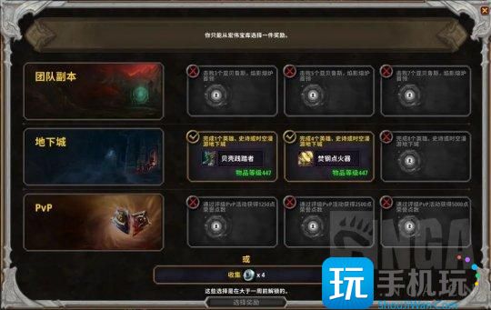 魔兽世界正式服10.2:宏伟宝库规则更新 魔兽世界正式服10.2:宏伟宝库规则更新