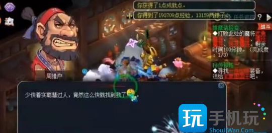 梦幻西游灯谜线索答案2.10