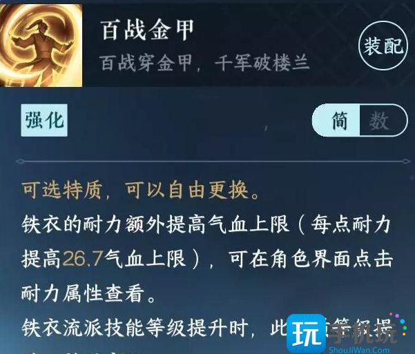 《逆水寒手游》内功心法词条怎么选 全职业内功词条选择推荐