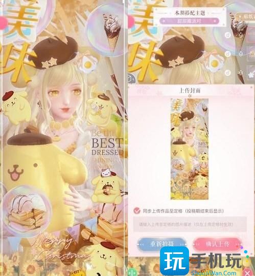 闪耀暖暖甜甜圈派对搭配攻略 甜甜圈派对高分搭配推荐