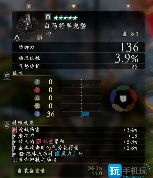 《卧龙苍天陨落》配什么装备好 装备搭配推荐 《卧龙苍天陨落》配什么装备好