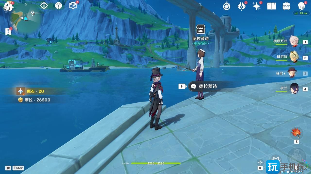 原神帮助德拉罗诗钓鱼任务攻略