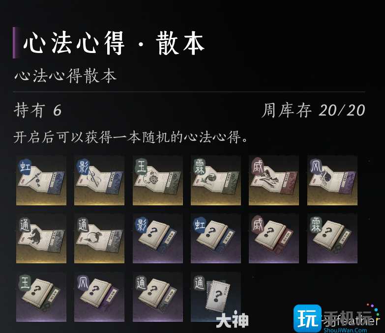 燕云十六声心法怎么突破