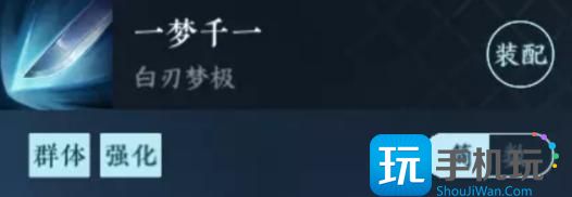 《逆水寒手游》碎梦玩法攻略汇总 碎梦职业玩法攻略大全 《逆水寒手游》碎梦玩法攻略汇总 碎梦职业玩法攻略大全