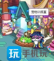 洛克王国vip扭蛋机在哪里