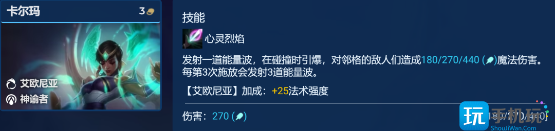 云顶之弈s9.5以绪卡尔玛阵容推荐
