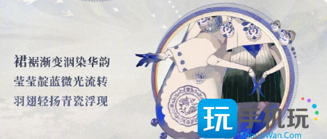 《阴阳师》虫师青瓷着墨细节展示