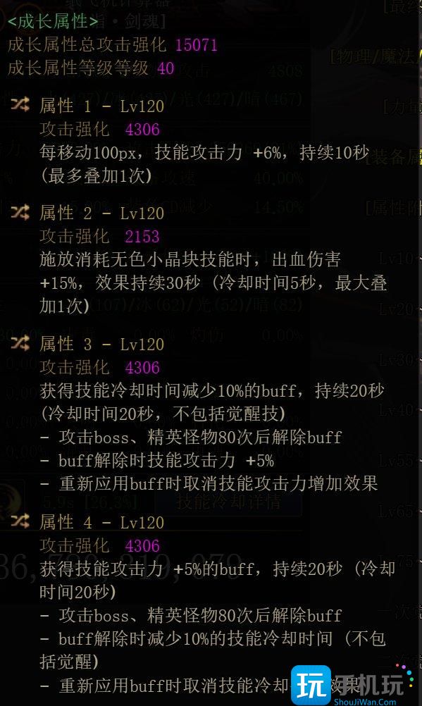 dnf神界剑魂装备搭配