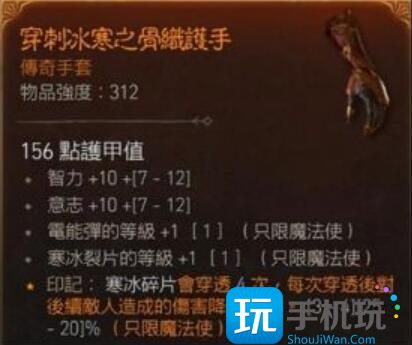 《暗黑破坏神4》法师开荒最强BD怎么选择 法师开荒最强BD推荐