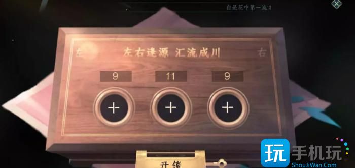 《逆水寒手游》智者无情怎么过 智者无情通关攻略 《逆水寒手游》智者无情怎么过 智者无情通关攻略