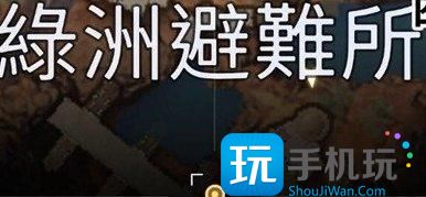 《星球重启》尖叫鸡碎片在哪 尖叫鸡碎片位置