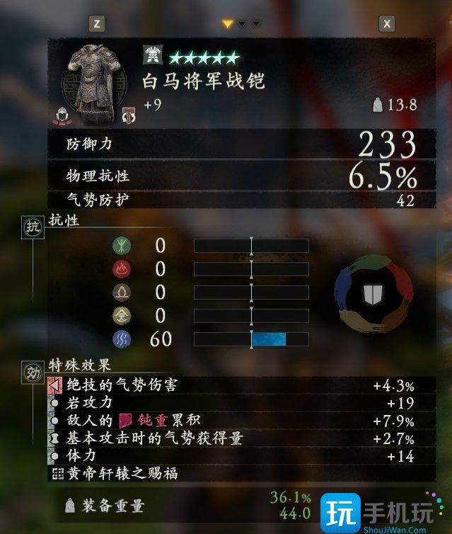 《卧龙苍天陨落》配什么装备好 装备搭配推荐 装备搭配推荐